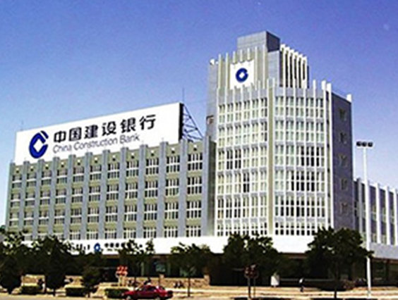 中國建設(shè)銀行青海省分行