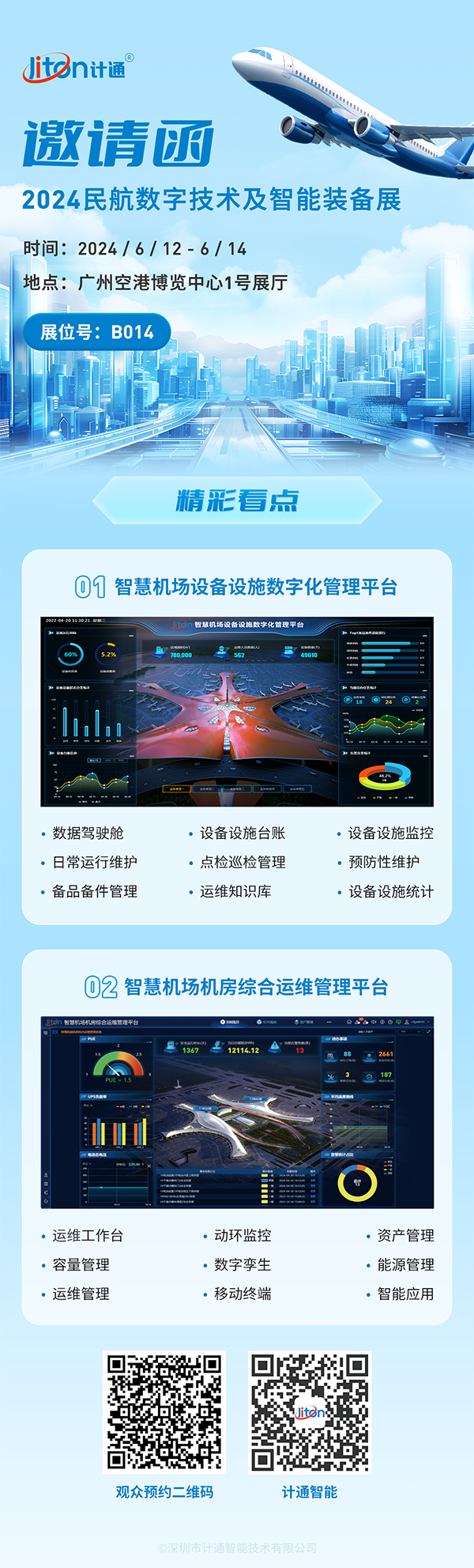 邀請函.png