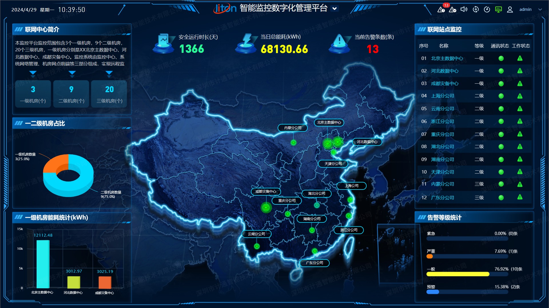 微信圖片_20240905161208.jpg