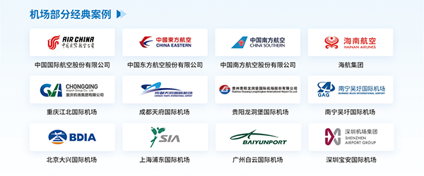 機(jī)場(chǎng)案例.png