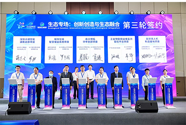 深圳計通「湘」約2021世界計算機(jī)大會
