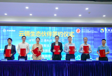合作共贏，深圳計通與云鏑智慧簽訂戰(zhàn)略合作協(xié)議！
